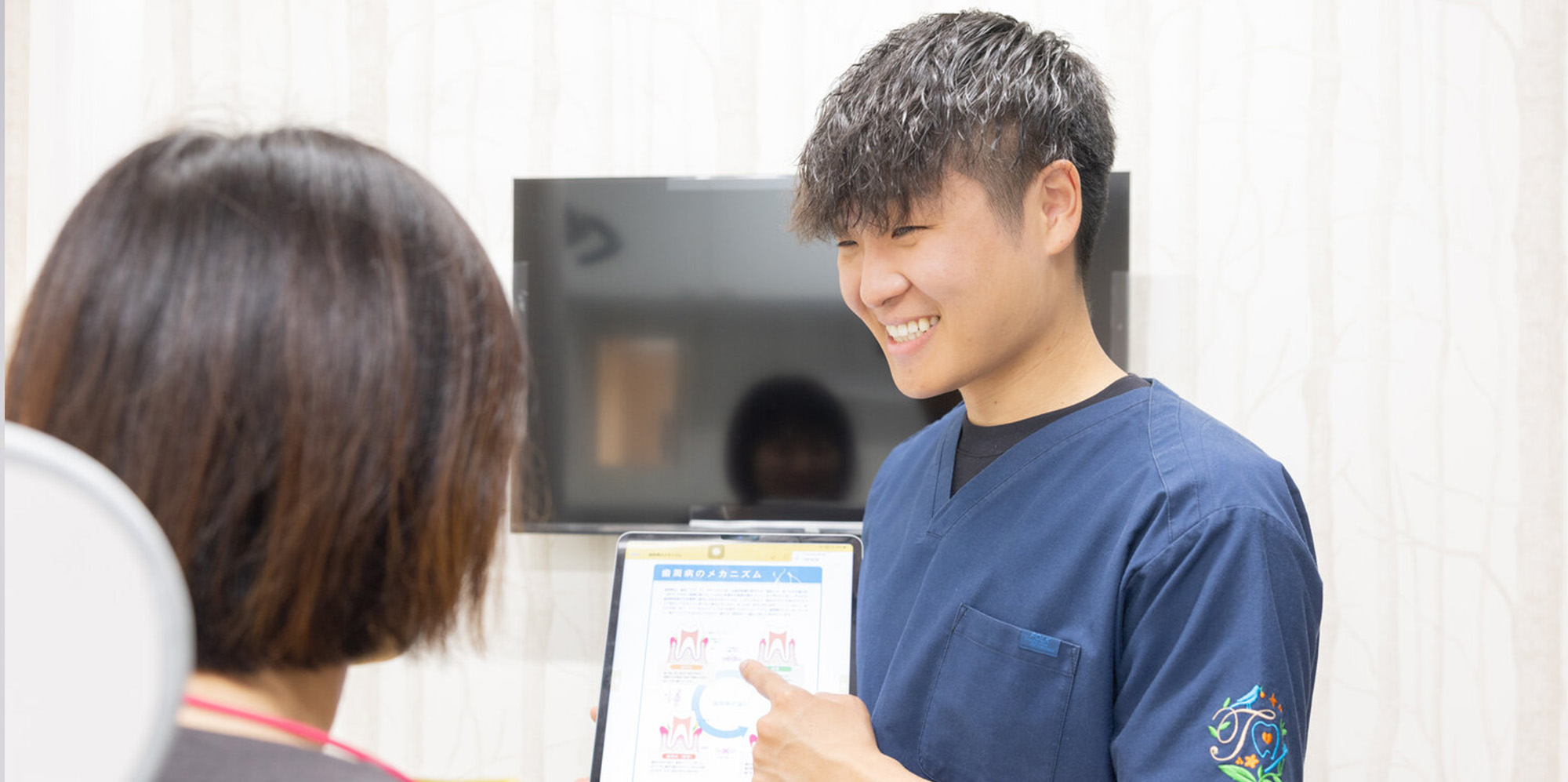 治療計画の説明