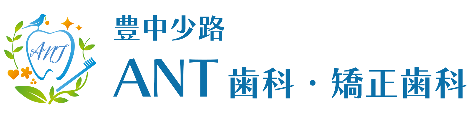 医療法人敬志会 豊中少路ANT歯科・矯正歯科